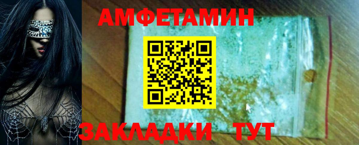 Amphetamine  Вход с VPN  Мценск  АМФЕТАМИН VHQ  Amphetamine 