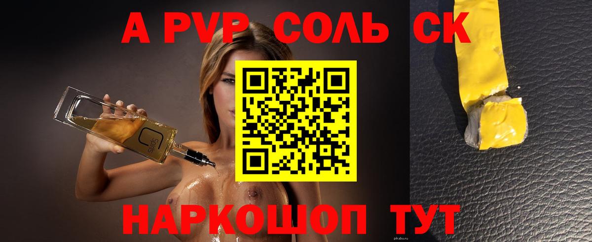 А ПВП СК КРИС Мценск