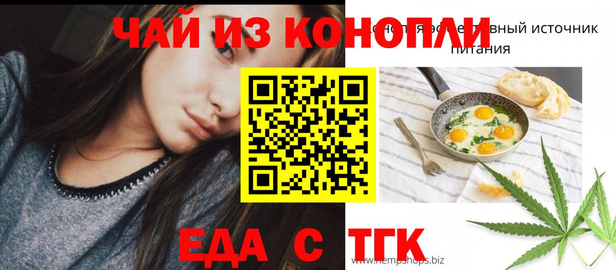 Canna-Cookies конопля  Вход с VPN  Мценск 