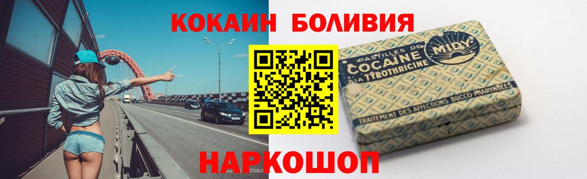 Кокаин 99% Мценск