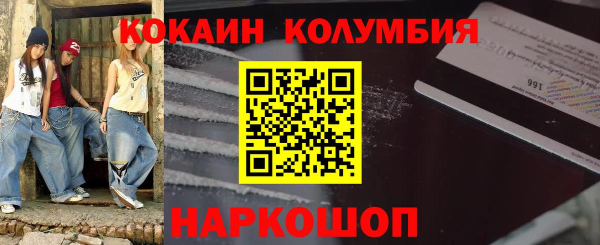 COCAIN FishScale  Вход с VPN  Мценск 