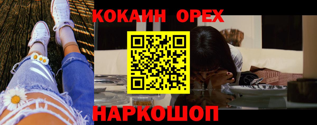 Кокаин FishScale Мценск