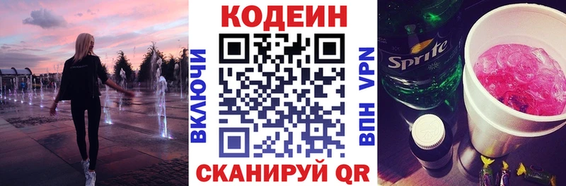 Кодеиновый сироп Lean напиток Lean (лин)  Мценск 