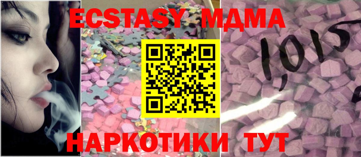 Ecstasy TESLA  Мценск  Ecstasy VHQ 