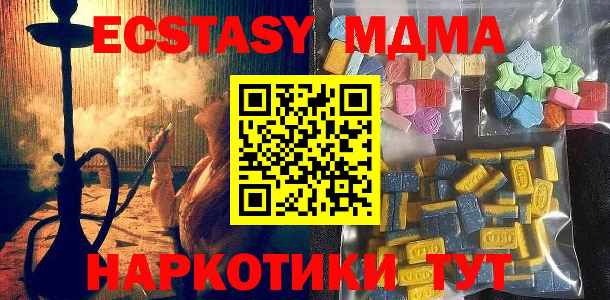 Мценск  Ecstasy круглые  ЭКСТАЗИ круглые  даркнет формула  Вход с VPN 