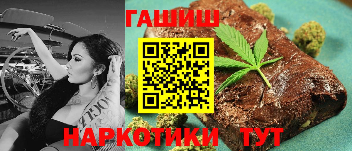 ГАШ  Мценск  ГАШИШ Ice-O-Lator 