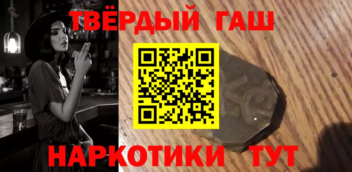 ГАШ ice o lator Мценск