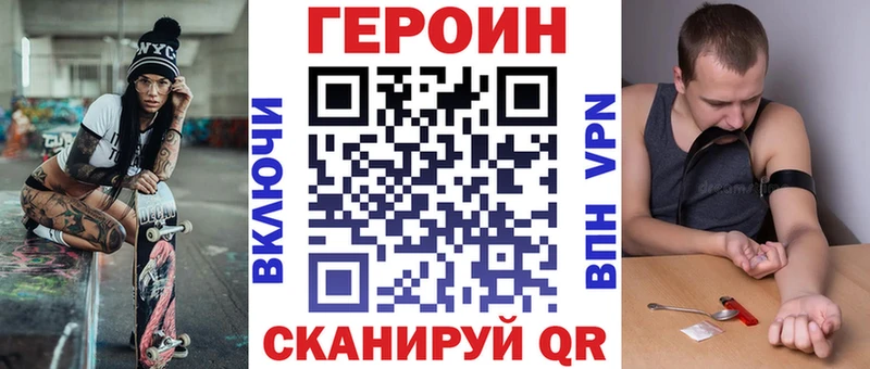 ГЕРОИН Heroin  купить   Мценск 