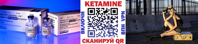 Кетамин VHQ  МЕГА зеркало  Мценск  где можно купить  