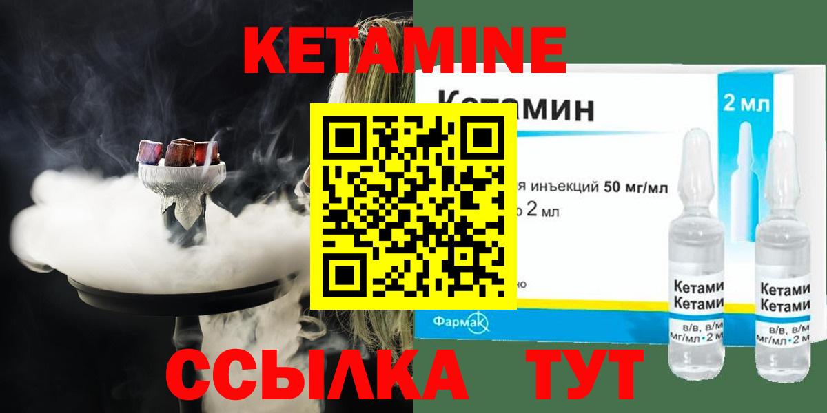 Кетамин VHQ Мценск