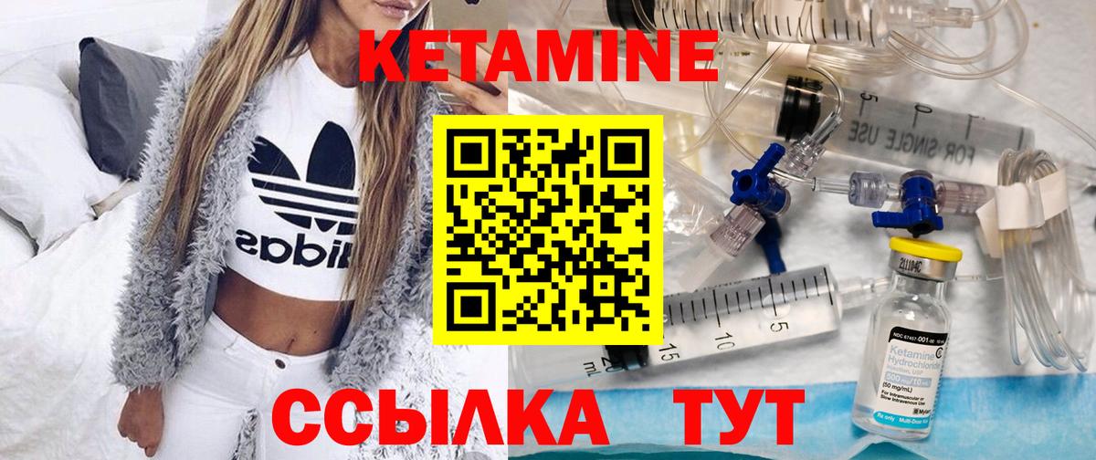Кетамин ketamine  shop как зайти  Кетамин ketamine  Мценск 