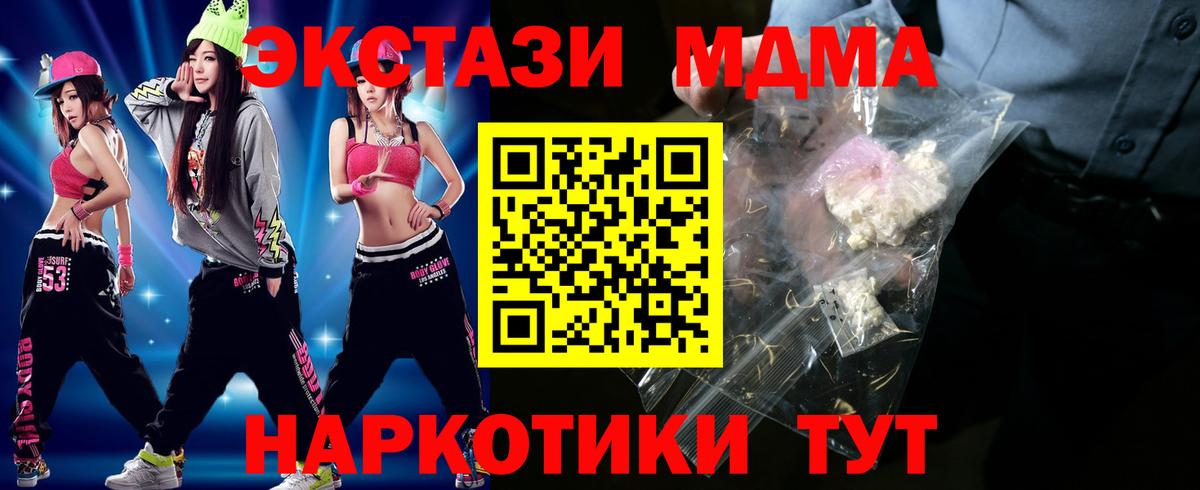 LSD-25  Бошки Шишки  Мценск  Меф   MDMA  КОКАИН  Гашиш  Героин 