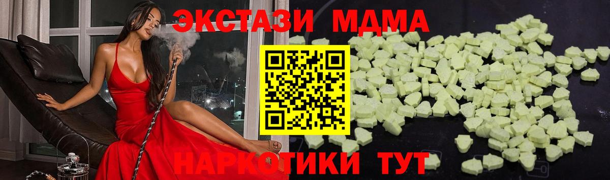 МДМА молли  Вход с VPN  MDMA crystal  Мценск 