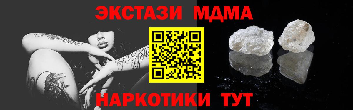 MDMA  Мценск  МДМА молли  MDMA crystal 
