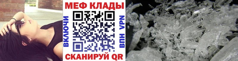 Мефедрон мука  Мценск 