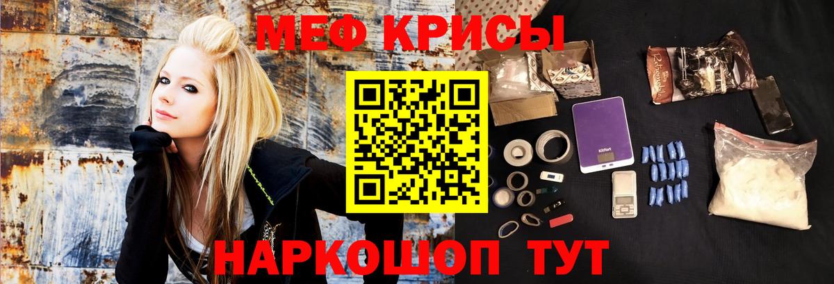 МЯУ-МЯУ mephedrone  Меф  Мценск  Меф mephedrone 