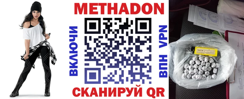 Метадон VHQ Мценск