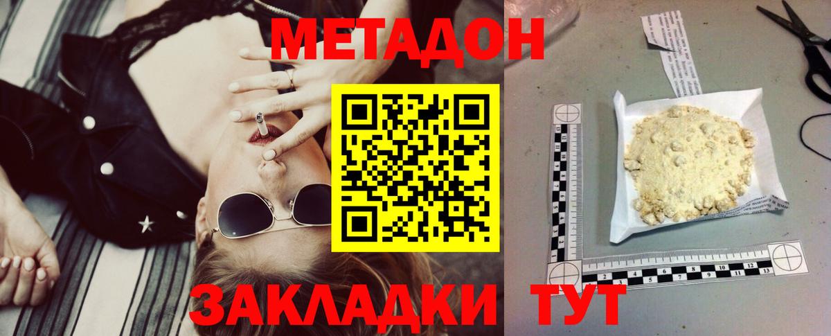 Метадон мёд Мценск