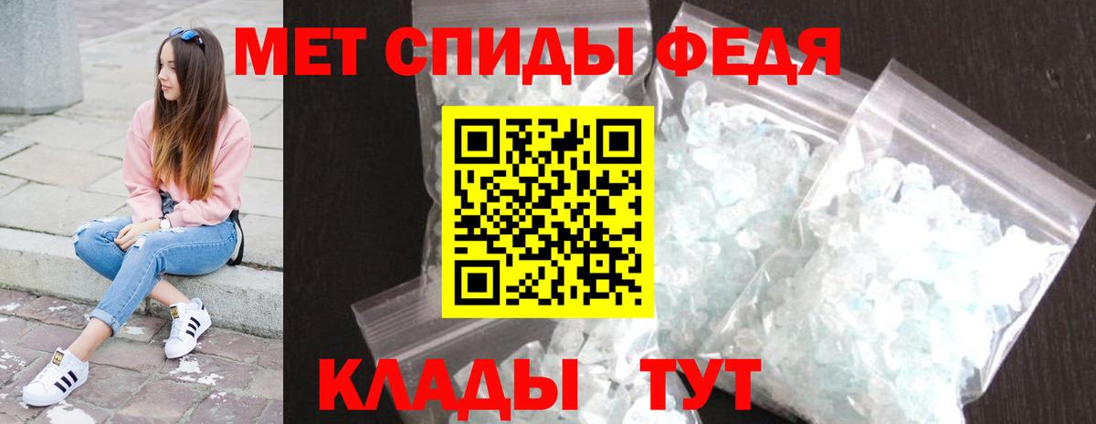 МЕТАМФЕТАМИН  Мценск  Первитин кристалл 