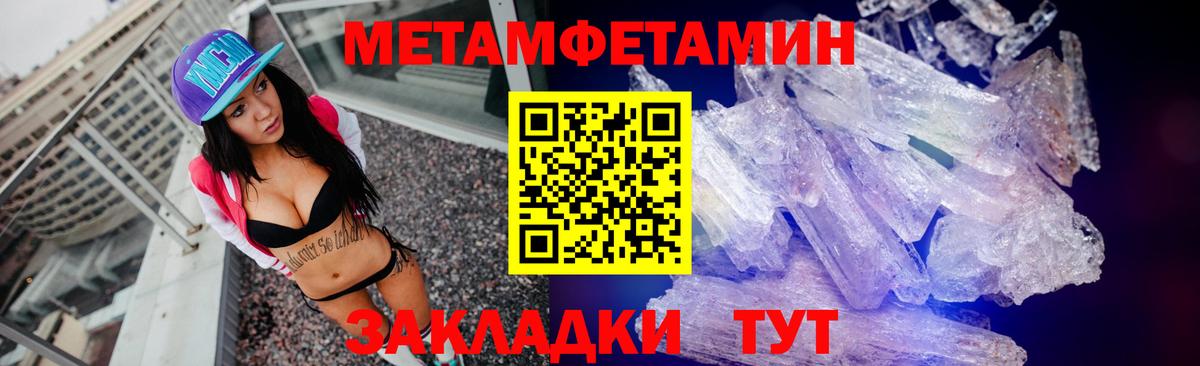 МЕТАМФЕТАМИН Декстрометамфетамин 99.9% Мценск
