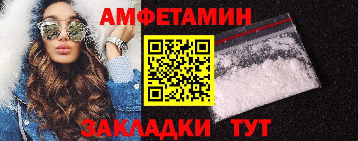 МЕТАМФЕТАМИН мет  Вход с VPN  Мценск 