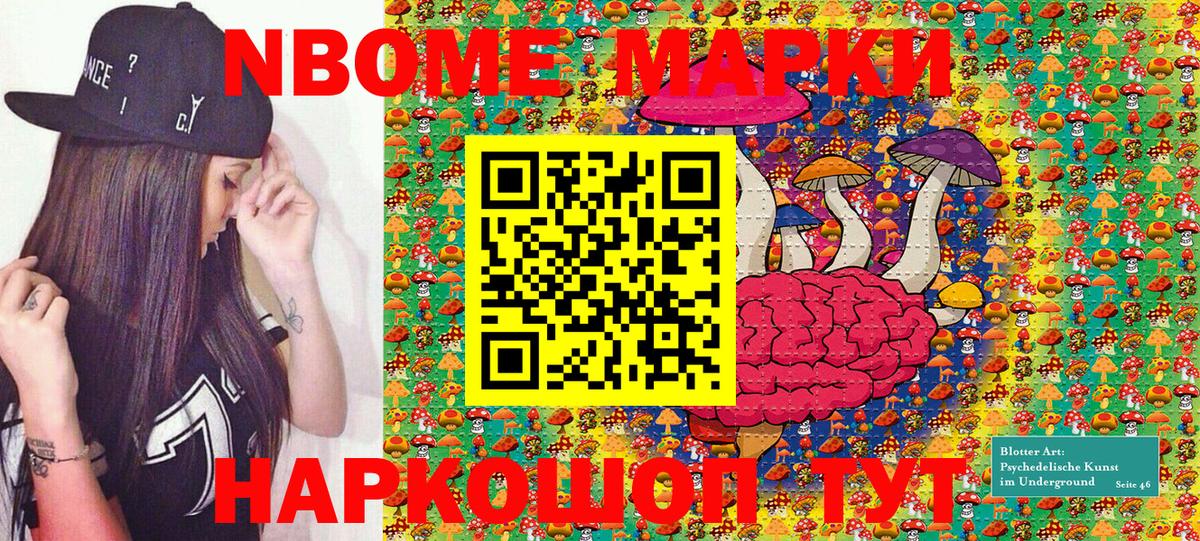 Наркотические марки 1,5мг  Марки N-bome  Мценск 