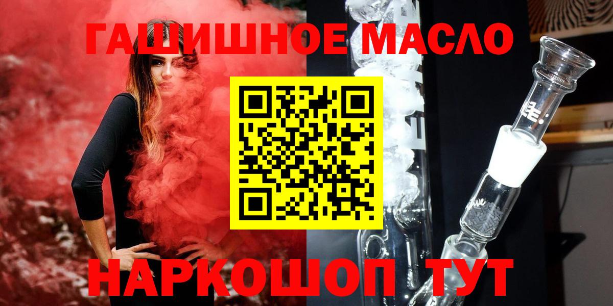 Дистиллят ТГК вейп с тгк Мценск