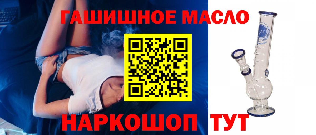 где найти   Дистиллят ТГК THC oil  Мценск  Вход с VPN  ТГК вейп 